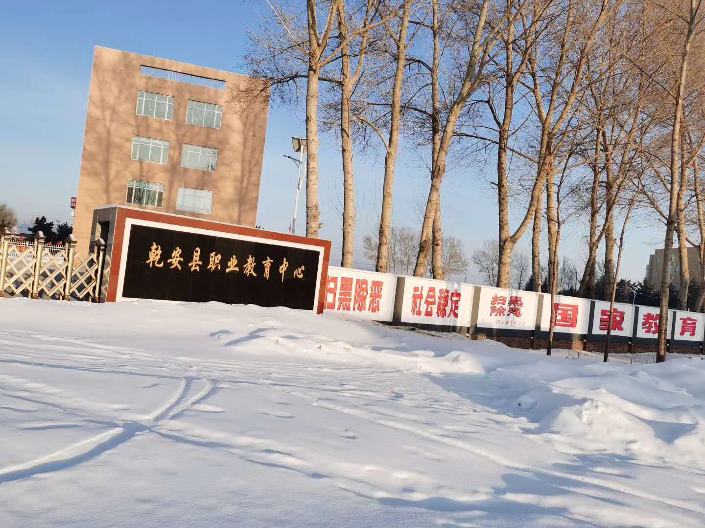 吉林村֎乑֮县职业教育中心电暖器安装